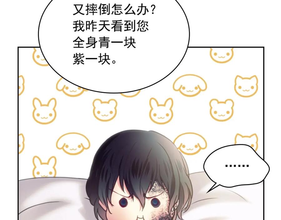 穿越成公爵家的女仆 第5话 丝毫没有抗拒 第86页