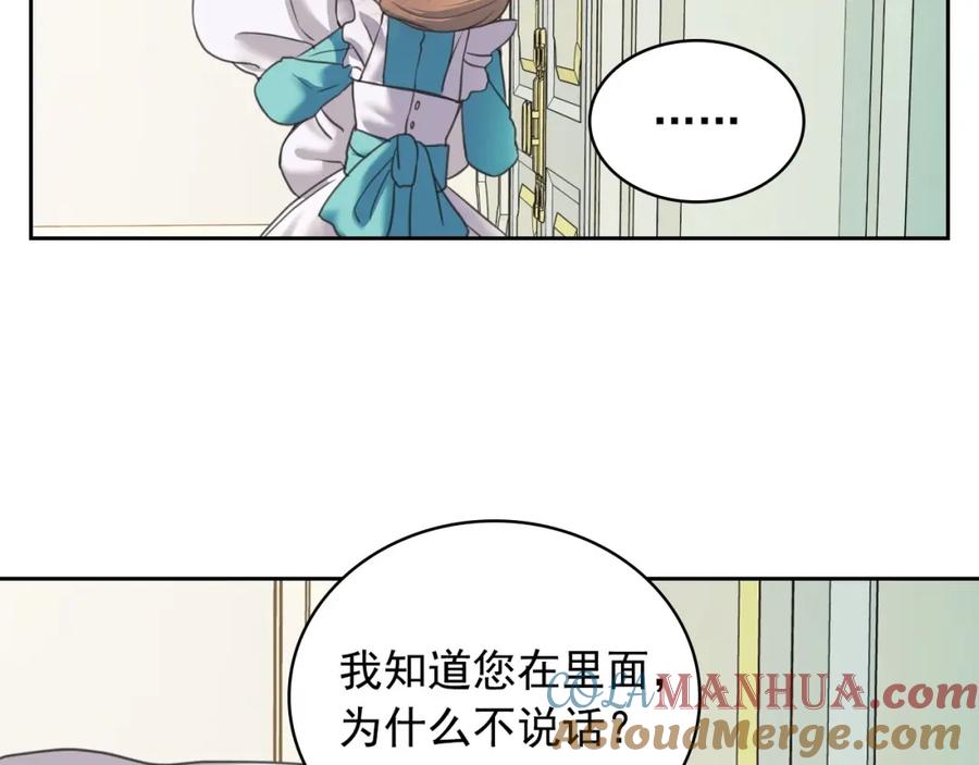 穿越成公爵家的女仆 第5话 丝毫没有抗拒 第45页