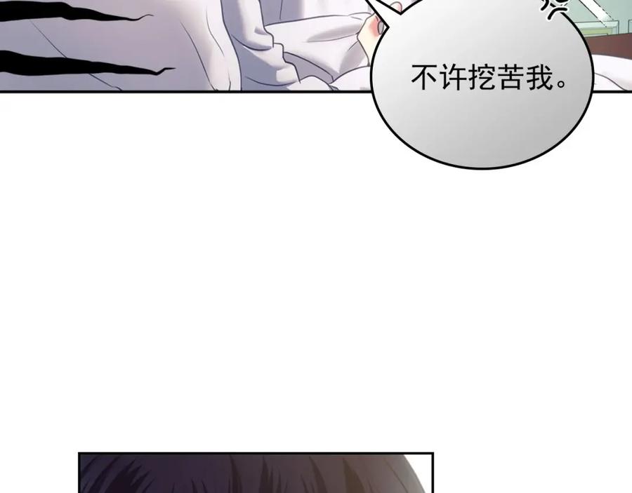 穿越成公爵家的女仆 第5话 丝毫没有抗拒 第79页