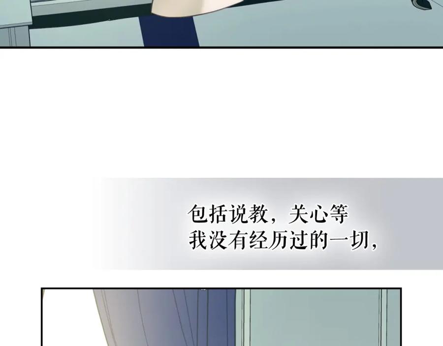 穿越成公爵家的女仆 第5话 丝毫没有抗拒 第119页