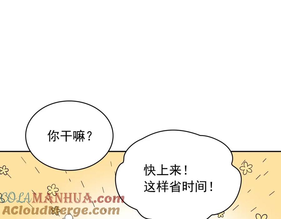 穿越成公爵家的女仆 第5话 丝毫没有抗拒 第81页