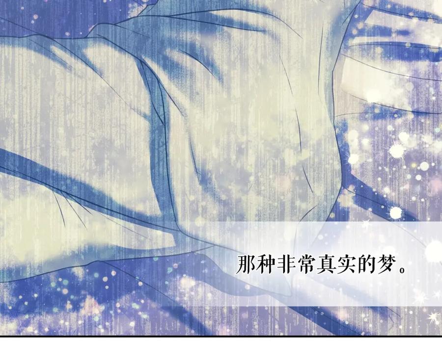 穿越成公爵家的女仆 第5话 丝毫没有抗拒 第32页