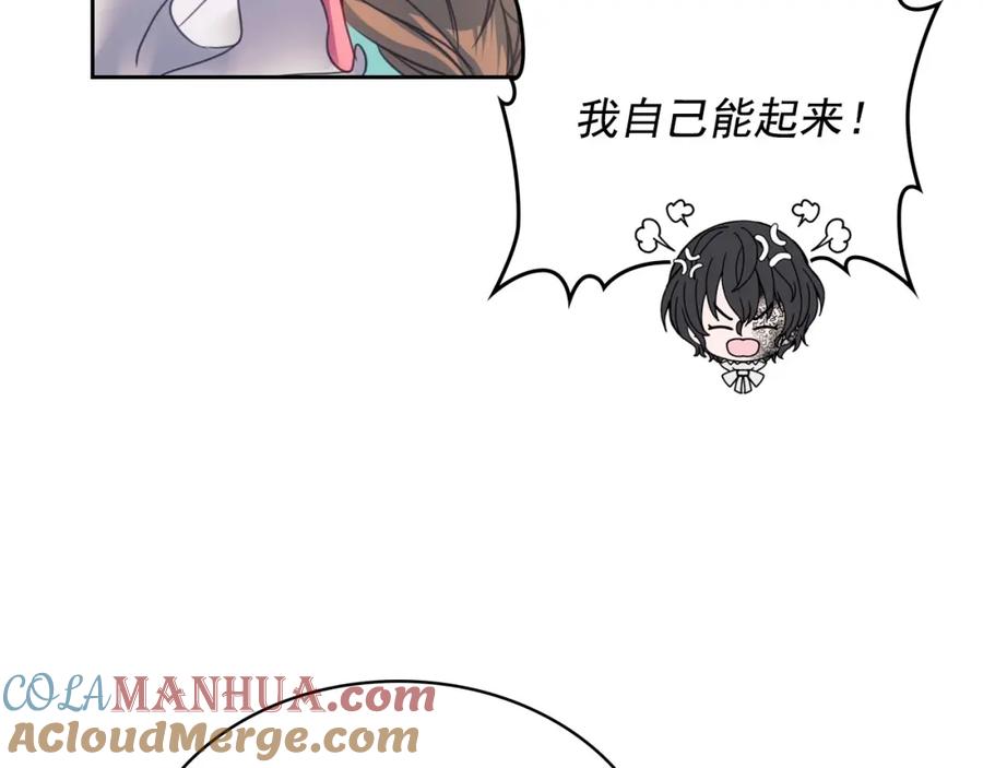 穿越成公爵家的女仆 第5话 丝毫没有抗拒 第85页