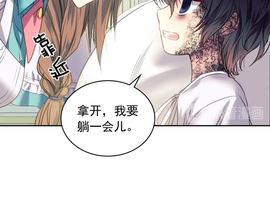 穿越成公爵家的女仆 第5话 丝毫没有抗拒 第104页