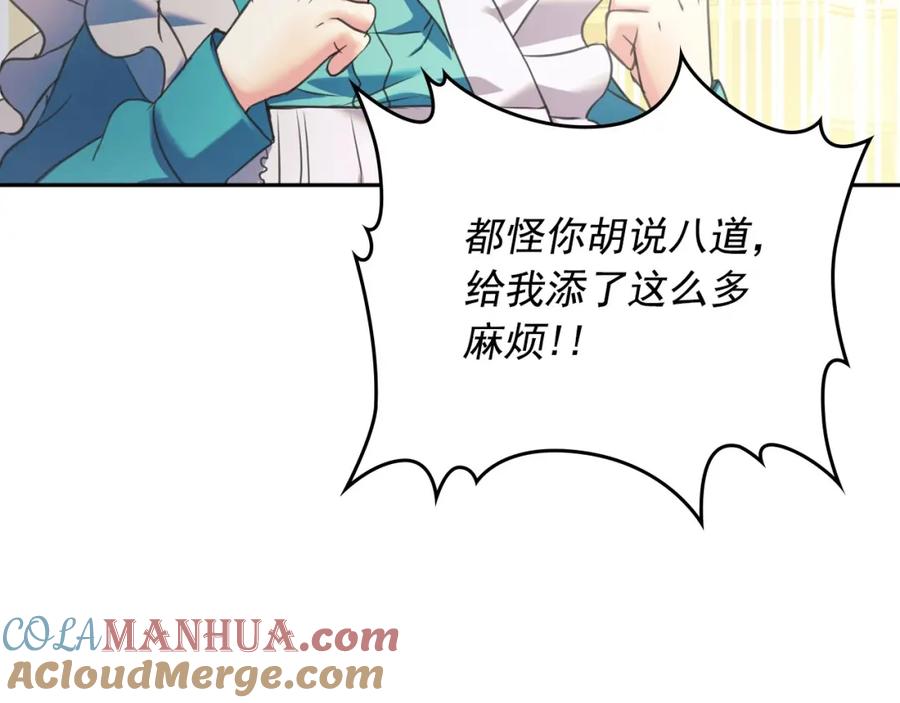 穿越成公爵家的女仆 第5话 丝毫没有抗拒 第9页