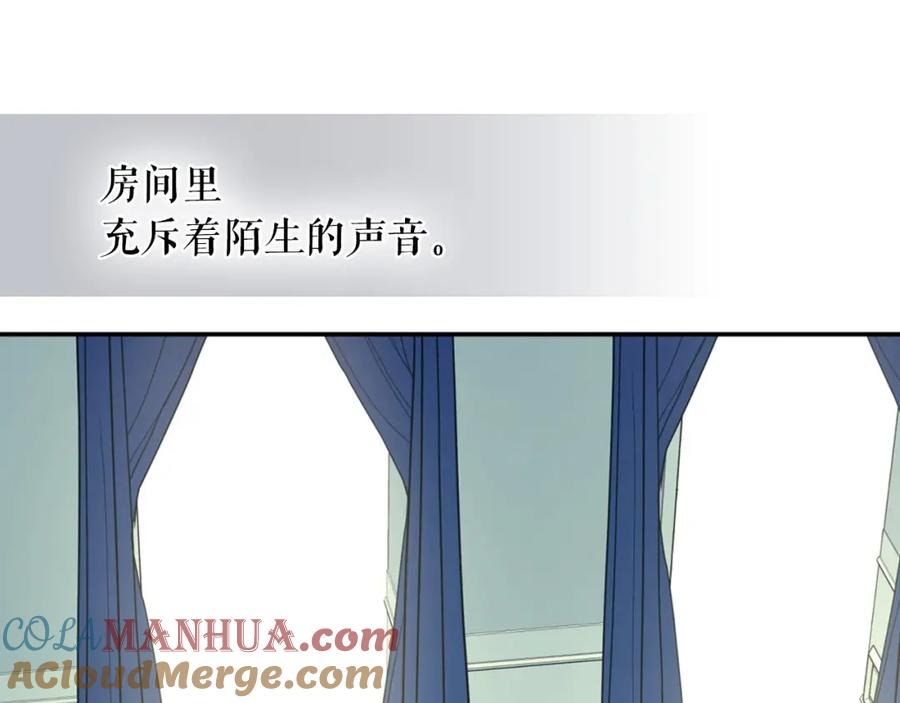 穿越成公爵家的女仆 第5话 丝毫没有抗拒 第117页