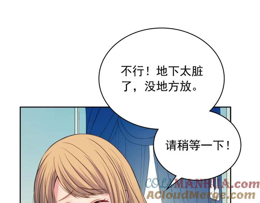 穿越成公爵家的女仆 第5话 丝毫没有抗拒 第105页