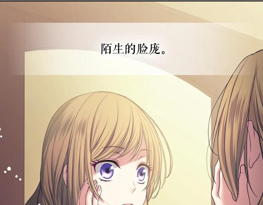 穿越成公爵家的女仆 第5话 丝毫没有抗拒 第22页