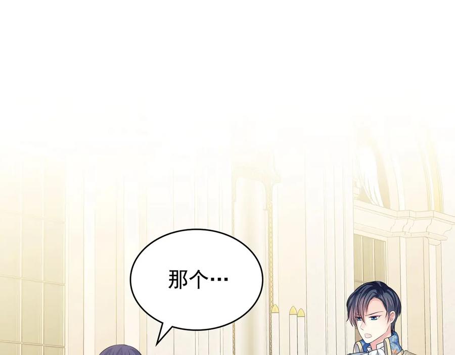 穿越成公爵家的女仆 第68话 欺骗皇族，死路一条！ 第18页