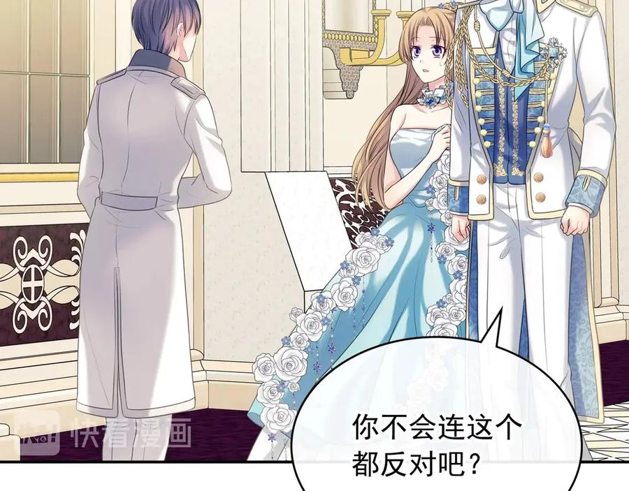 穿越成公爵家的女仆 第68话 欺骗皇族，死路一条！ 第19页