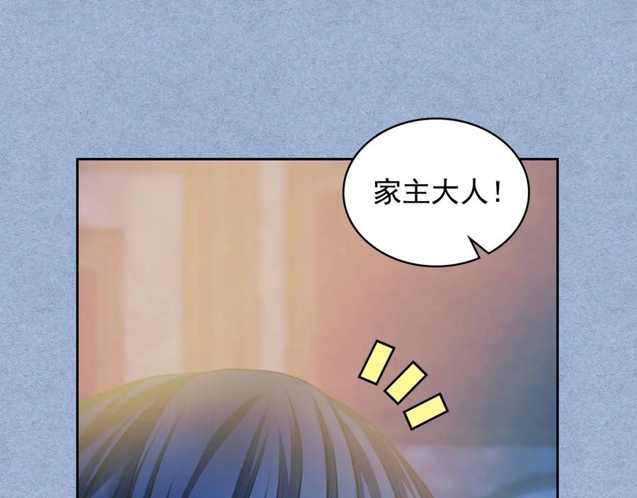 穿越成公爵家的女仆 第68话 欺骗皇族，死路一条！ 第142页