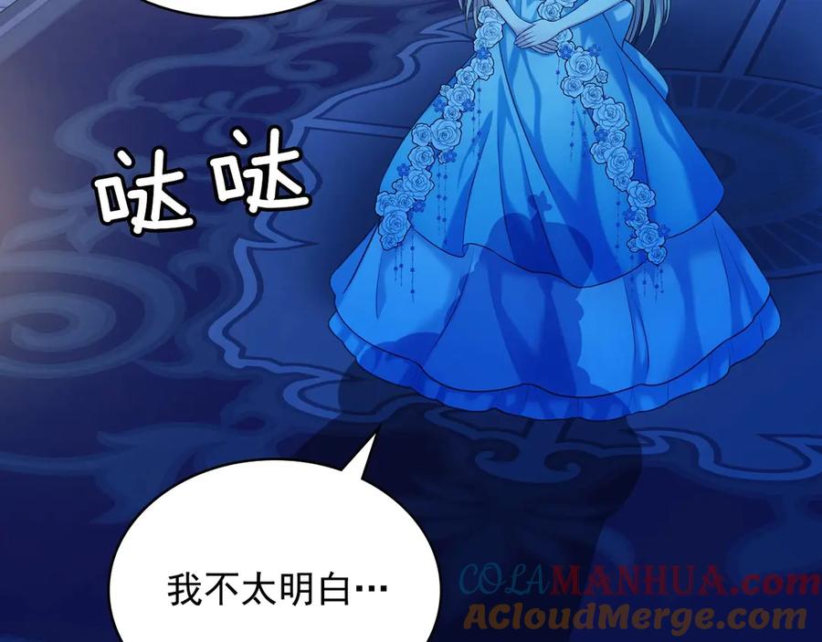穿越成公爵家的女仆 第68话 欺骗皇族，死路一条！ 第129页