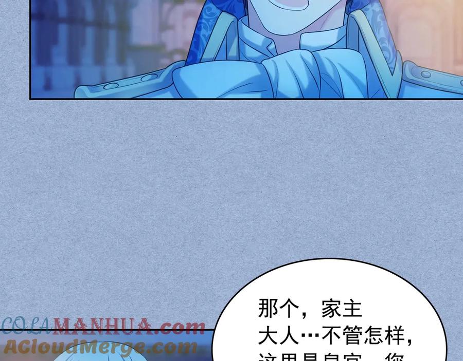 穿越成公爵家的女仆 第68话 欺骗皇族，死路一条！ 第149页