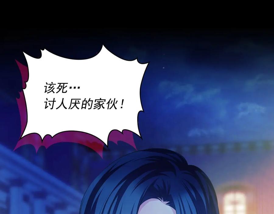 穿越成公爵家的女仆 第68话 欺骗皇族，死路一条！ 第162页