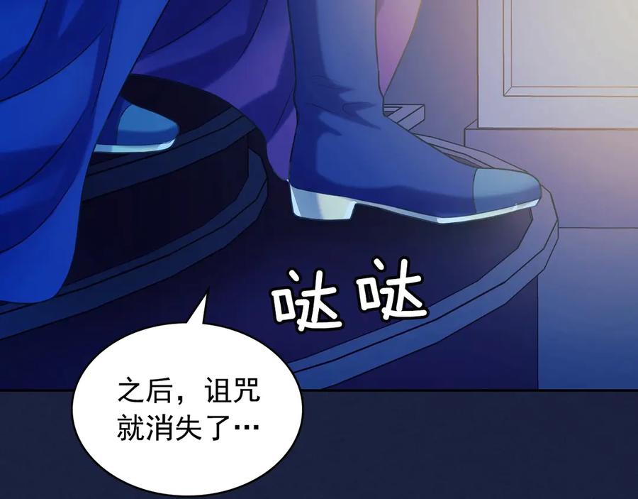 穿越成公爵家的女仆 第68话 欺骗皇族，死路一条！ 第127页