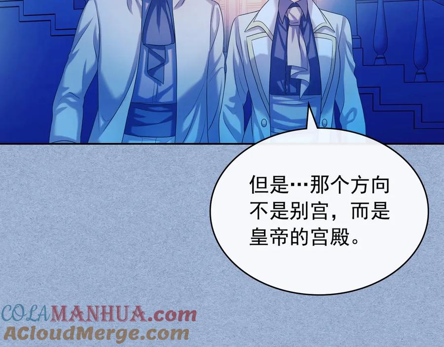 穿越成公爵家的女仆 第68话 欺骗皇族，死路一条！ 第37页