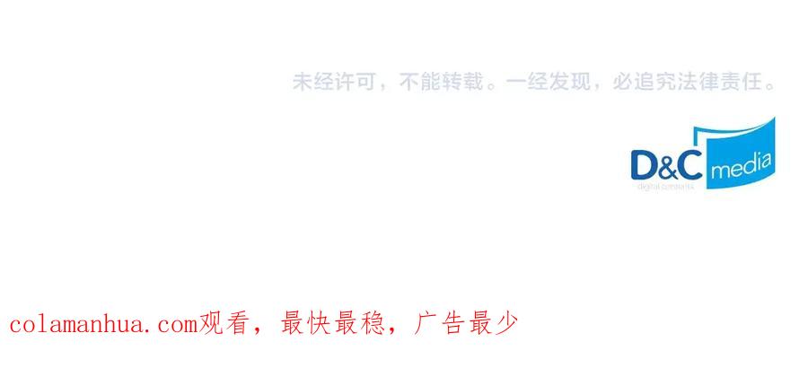 穿越成公爵家的女仆 第68话 欺骗皇族，死路一条！ 第166页