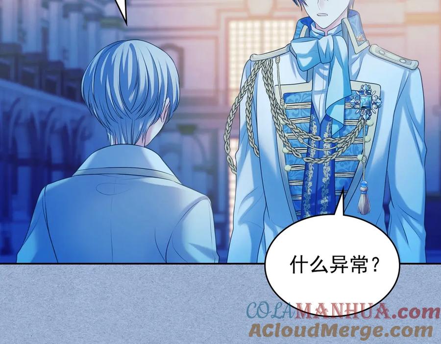 穿越成公爵家的女仆 第68话 欺骗皇族，死路一条！ 第153页