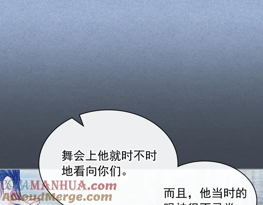 穿越成公爵家的女仆 第68话 欺骗皇族，死路一条！ 第157页