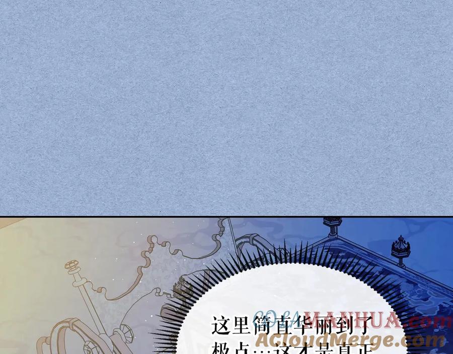 穿越成公爵家的女仆 第68话 欺骗皇族，死路一条！ 第45页