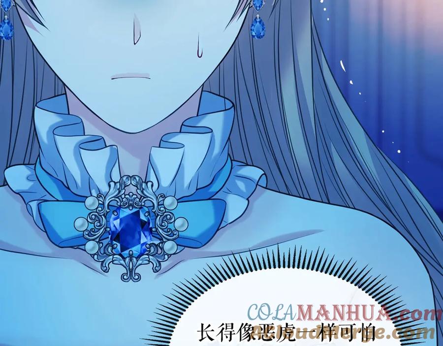 穿越成公爵家的女仆 第68话 欺骗皇族，死路一条！ 第101页