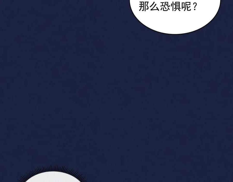 穿越成公爵家的女仆 第68话 欺骗皇族，死路一条！ 第99页