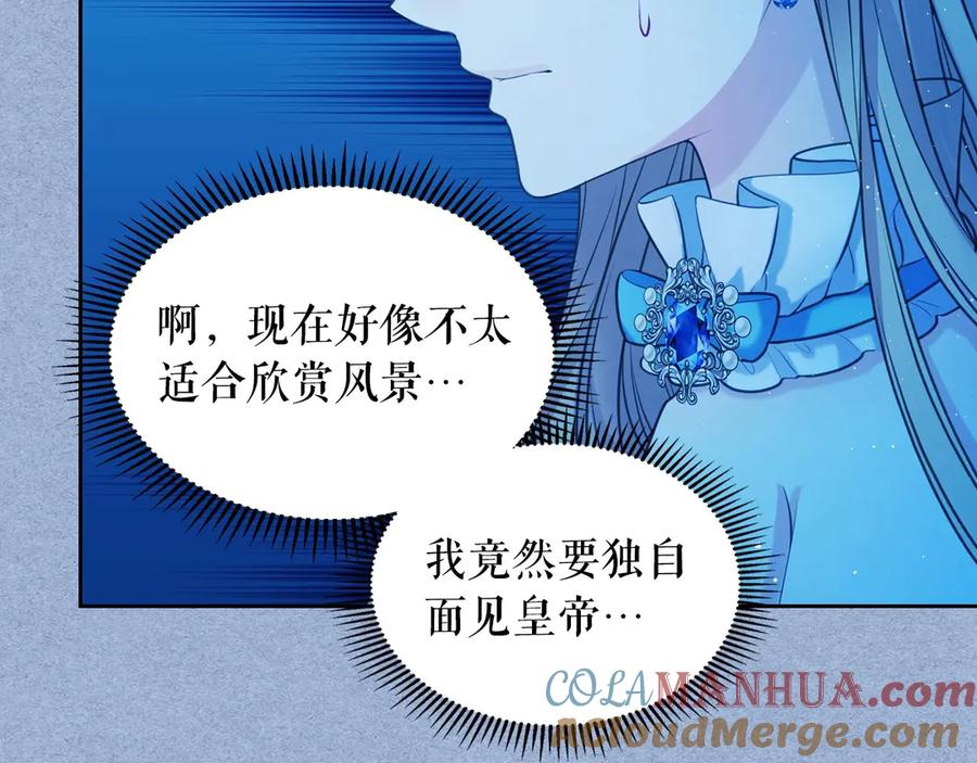穿越成公爵家的女仆 第68话 欺骗皇族，死路一条！ 第49页