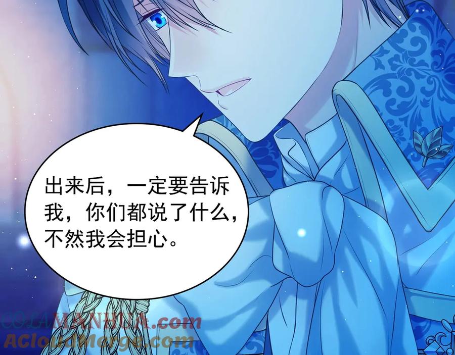 穿越成公爵家的女仆 第68话 欺骗皇族，死路一条！ 第57页