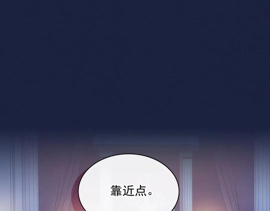 穿越成公爵家的女仆 第68话 欺骗皇族，死路一条！ 第83页