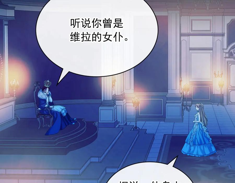 穿越成公爵家的女仆 第68话 欺骗皇族，死路一条！ 第114页