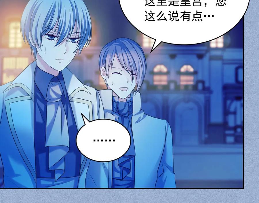 穿越成公爵家的女仆 第68话 欺骗皇族，死路一条！ 第150页