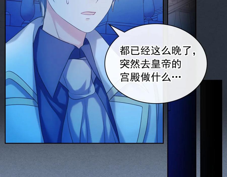 穿越成公爵家的女仆 第68话 欺骗皇族，死路一条！ 第39页