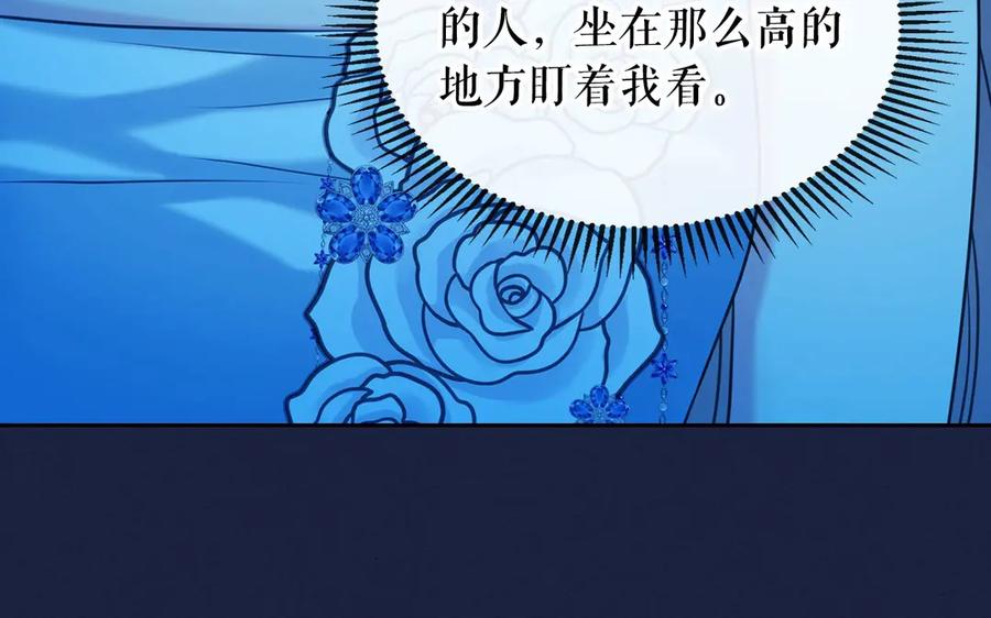 穿越成公爵家的女仆 第68话 欺骗皇族，死路一条！ 第102页