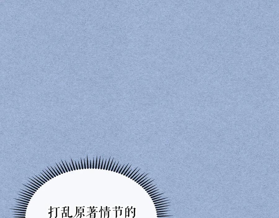 穿越成公爵家的女仆 第68话 欺骗皇族，死路一条！ 第50页