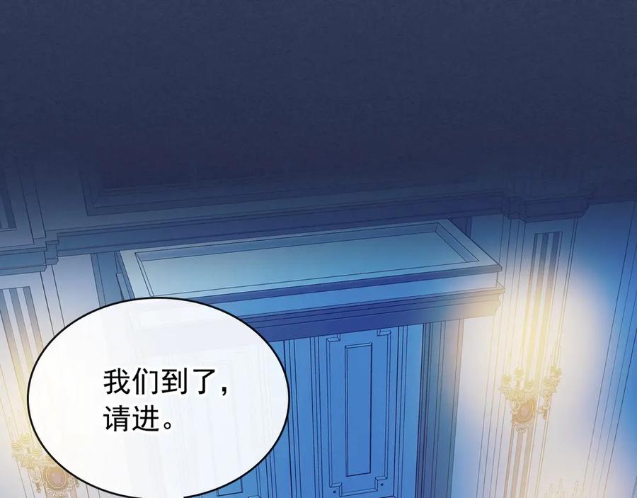 穿越成公爵家的女仆 第68话 欺骗皇族，死路一条！ 第76页