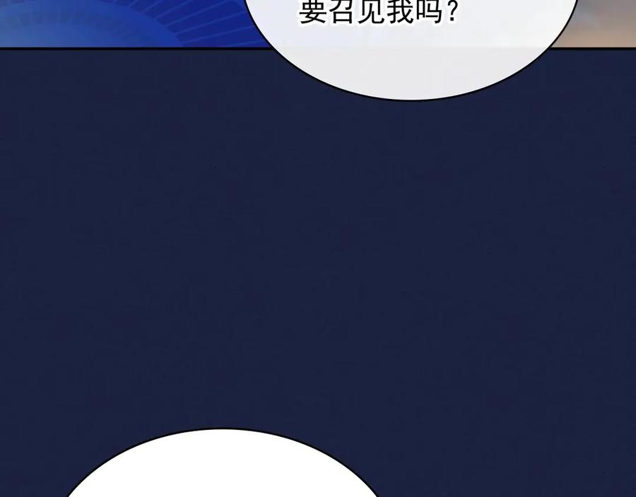穿越成公爵家的女仆 第68话 欺骗皇族，死路一条！ 第96页