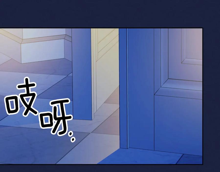 穿越成公爵家的女仆 第68话 欺骗皇族，死路一条！ 第79页