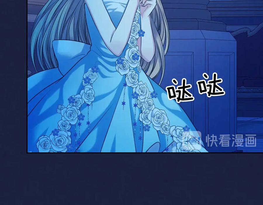 穿越成公爵家的女仆 第68话 欺骗皇族，死路一条！ 第82页