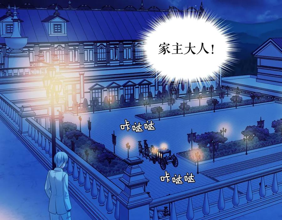 穿越成公爵家的女仆 第68话 欺骗皇族，死路一条！ 第34页