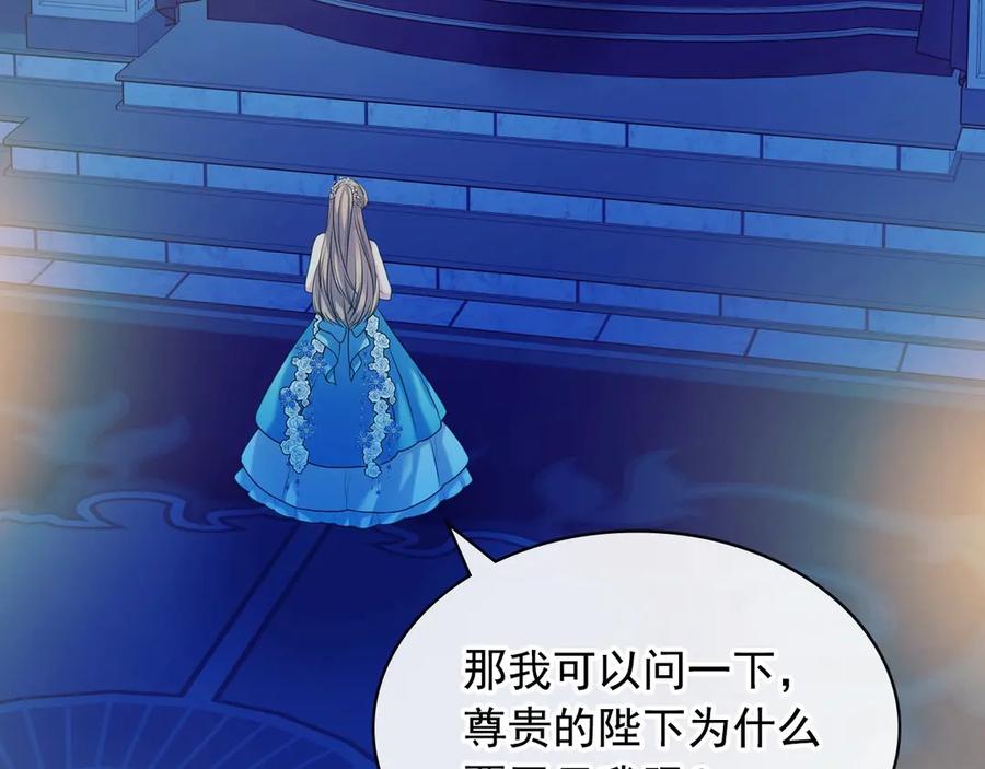 穿越成公爵家的女仆 第68话 欺骗皇族，死路一条！ 第95页
