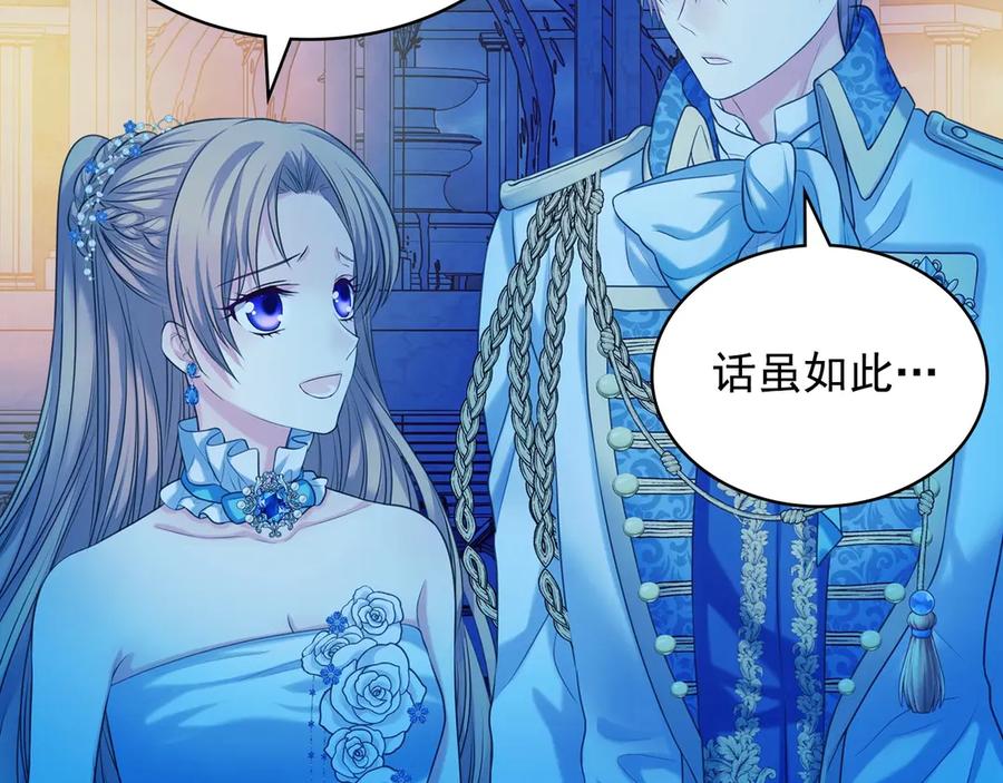 穿越成公爵家的女仆 第68话 欺骗皇族，死路一条！ 第60页