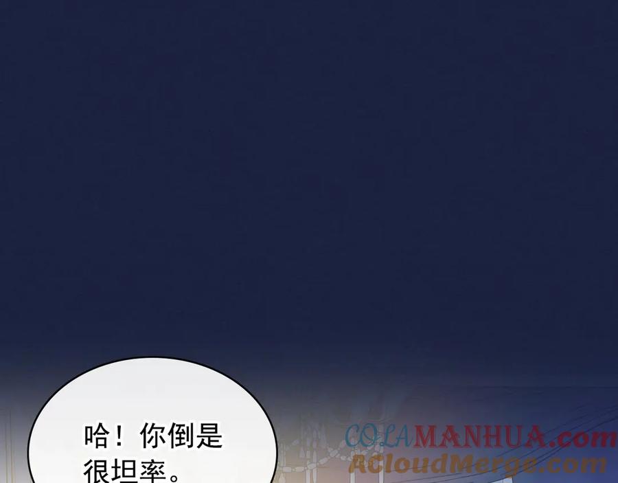 穿越成公爵家的女仆 第68话 欺骗皇族，死路一条！ 第93页