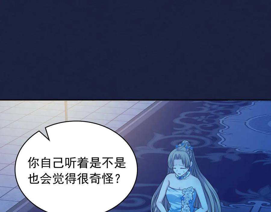 穿越成公爵家的女仆 第68话 欺骗皇族，死路一条！ 第128页