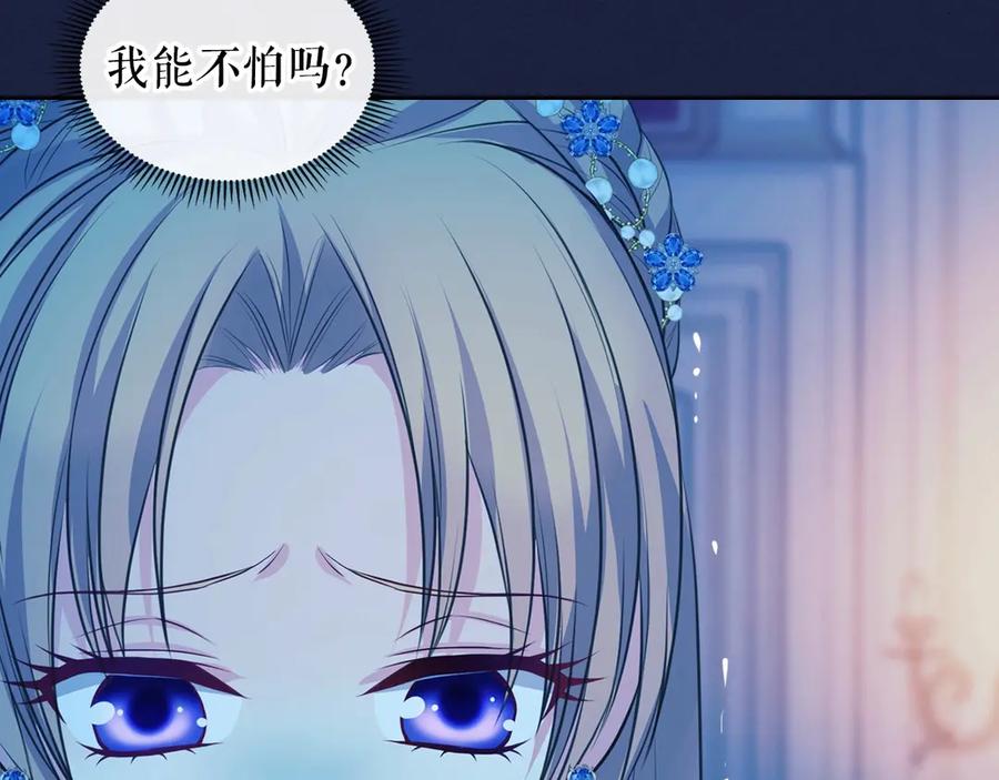 穿越成公爵家的女仆 第68话 欺骗皇族，死路一条！ 第100页