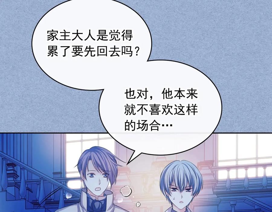 穿越成公爵家的女仆 第68话 欺骗皇族，死路一条！ 第36页
