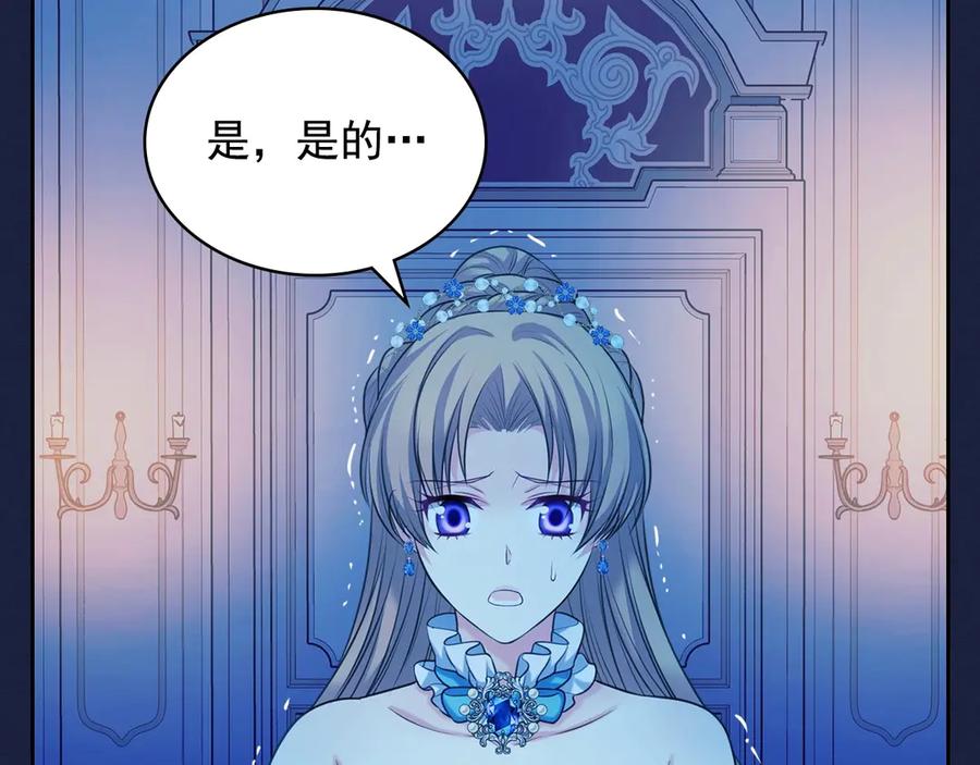 穿越成公爵家的女仆 第68话 欺骗皇族，死路一条！ 第91页