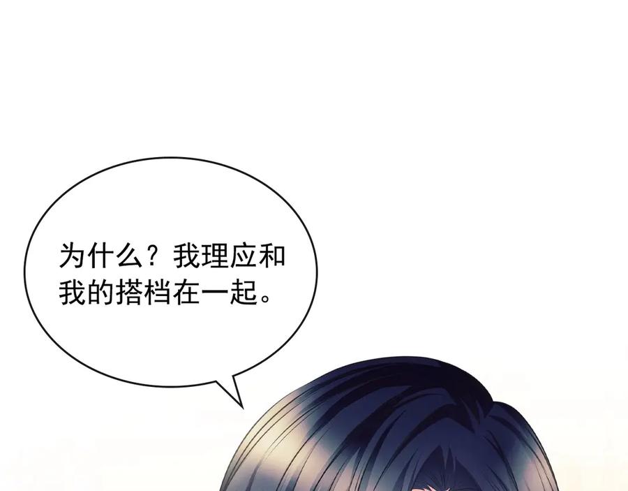 穿越成公爵家的女仆 第68话 欺骗皇族，死路一条！ 第11页