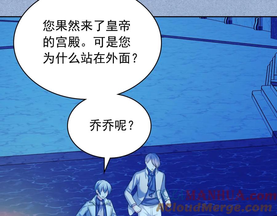 穿越成公爵家的女仆 第68话 欺骗皇族，死路一条！ 第145页