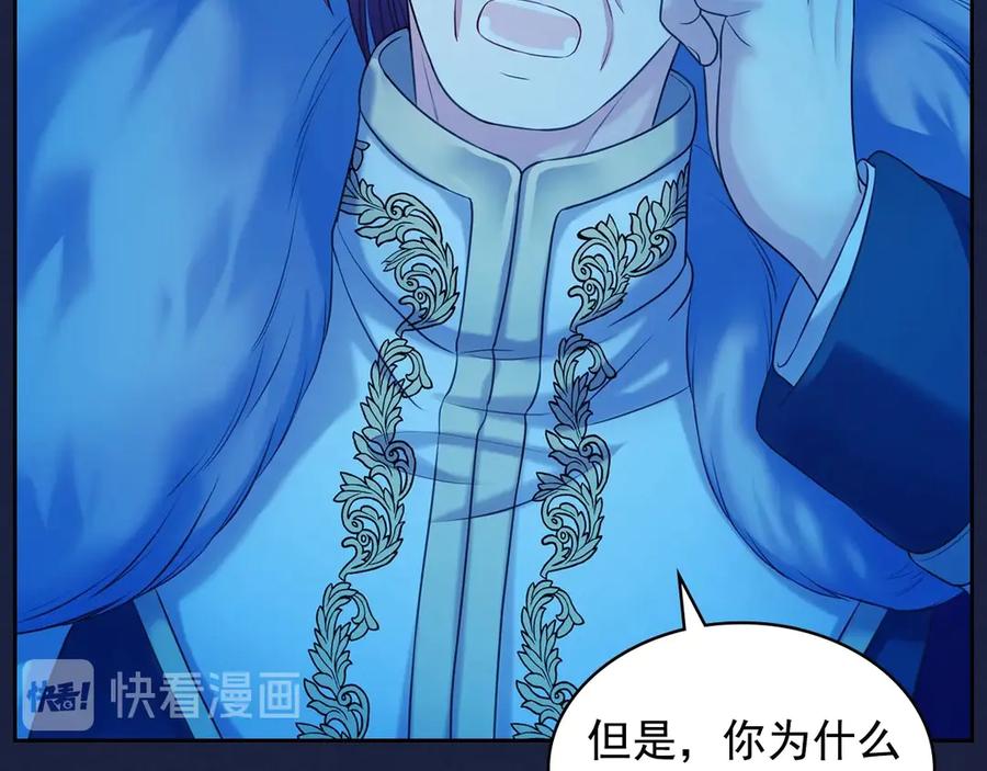 穿越成公爵家的女仆 第68话 欺骗皇族，死路一条！ 第98页