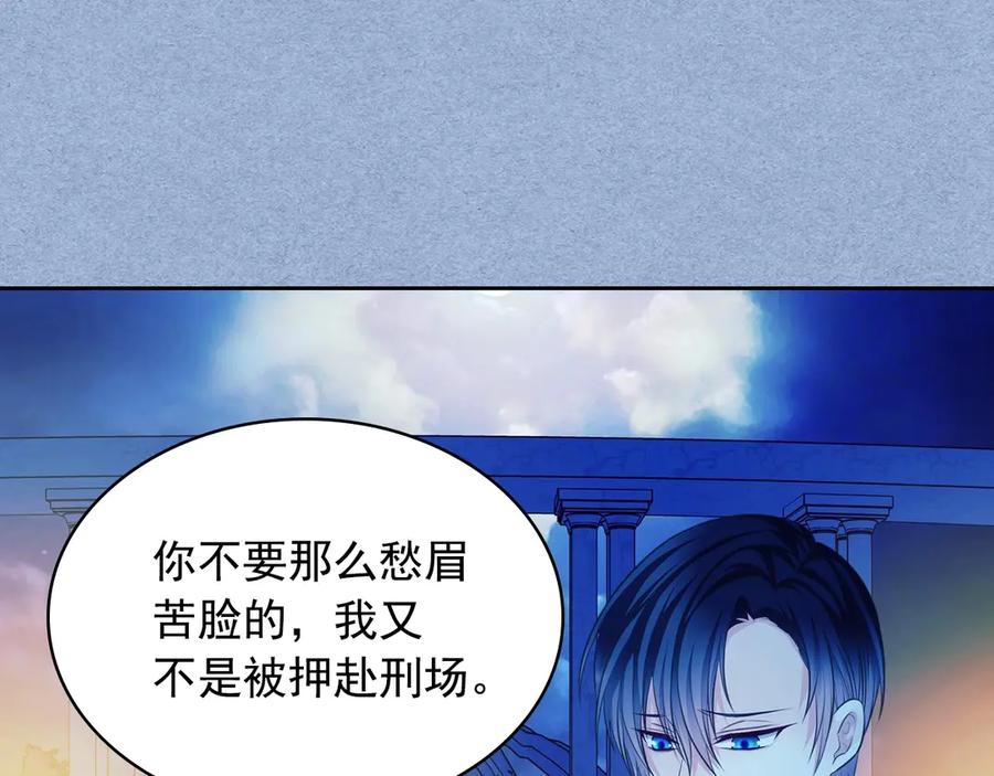 穿越成公爵家的女仆 第68话 欺骗皇族，死路一条！ 第59页